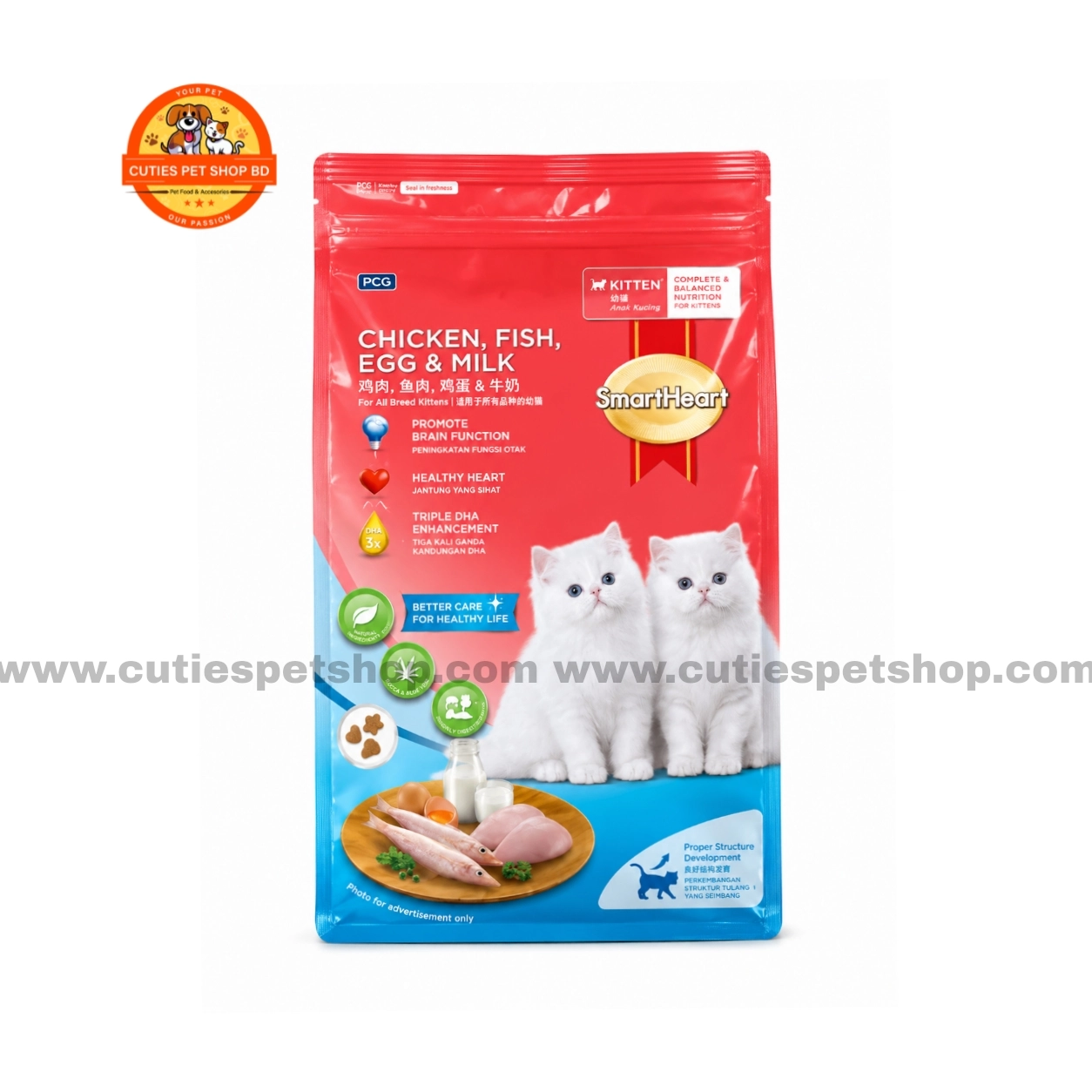 Smartheart Kitten Cat Food Chicken Fish Egg & Milk 1.1kg